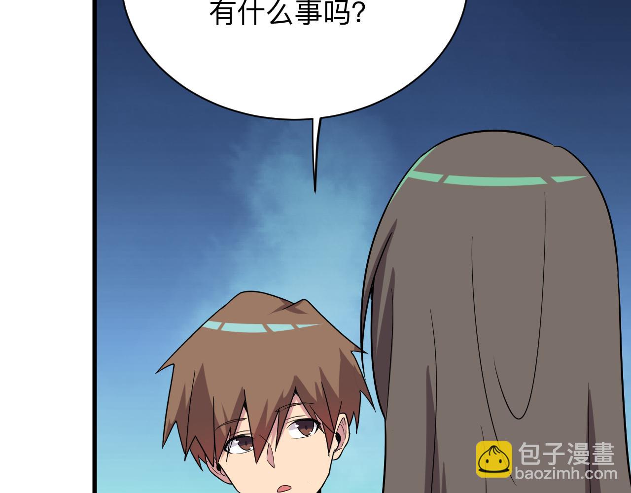 🍱三界淘宝店 第252话 老师笑的甜 第14页
