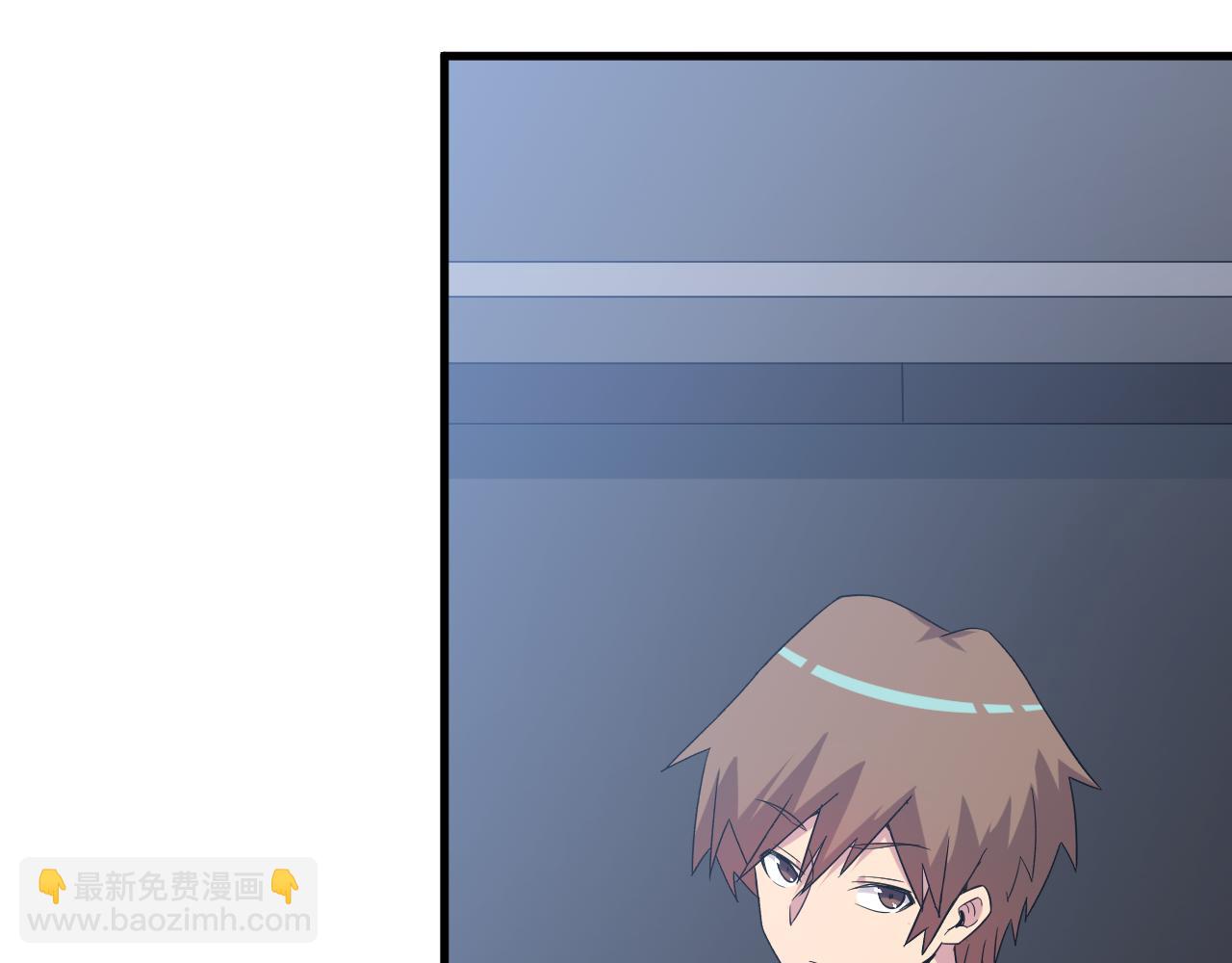 🍱三界淘宝店 第252话 老师笑的甜 第18页