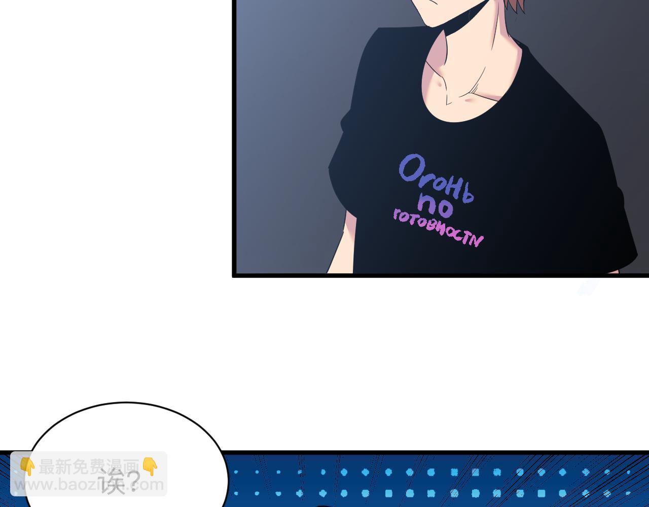 🍱三界淘宝店 第252话 老师笑的甜 第19页