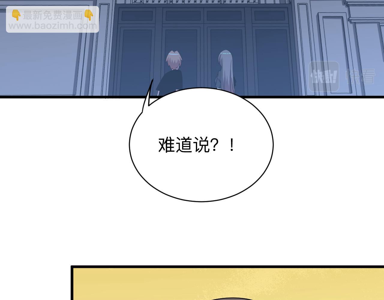 🍱三界淘宝店 第252话 老师笑的甜 第22页