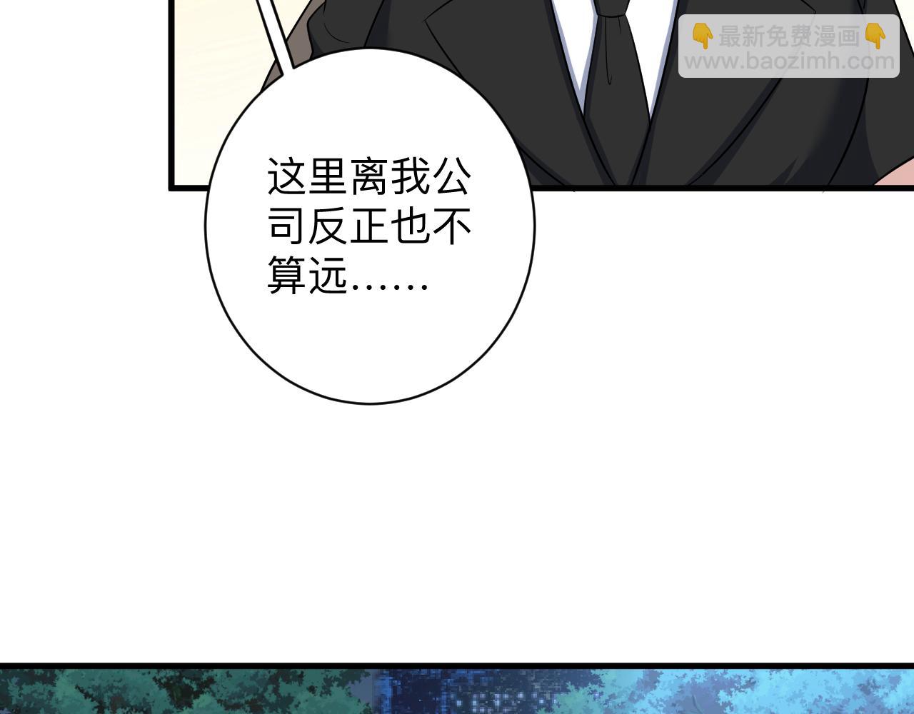 🍱三界淘宝店 第252话 老师笑的甜 第24页