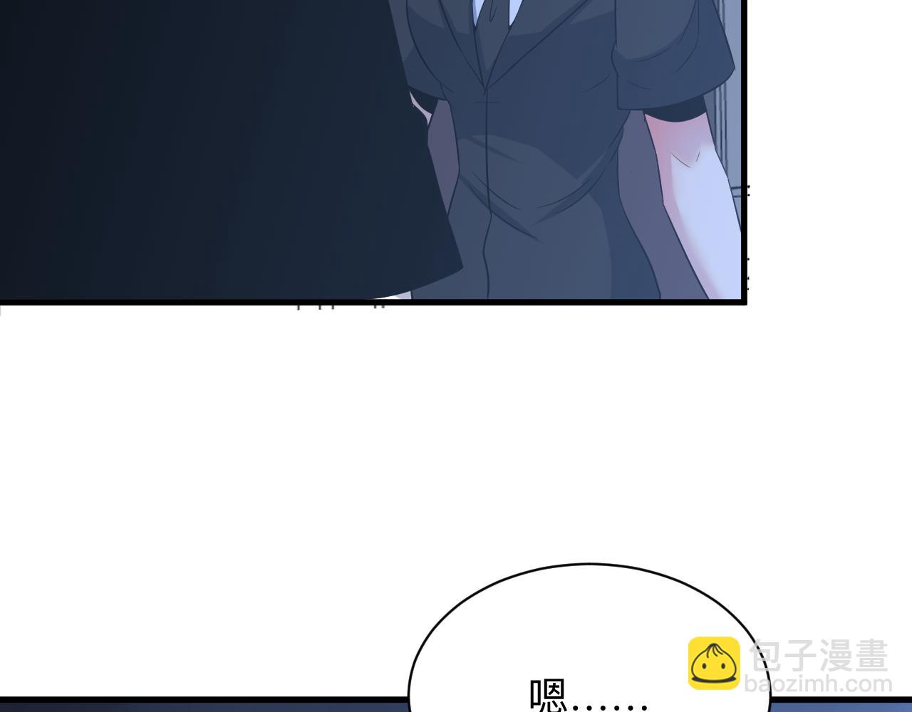 🍱三界淘宝店 第252话 老师笑的甜 第28页