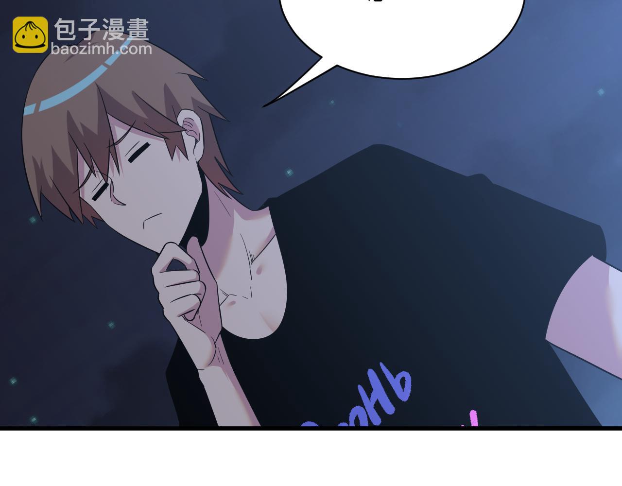 🍱三界淘宝店 第252话 老师笑的甜 第29页