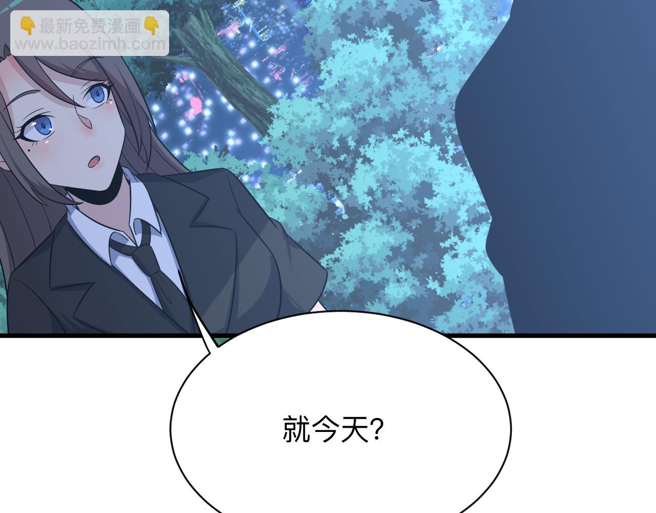 🍱三界淘宝店 第252话 老师笑的甜 第31页