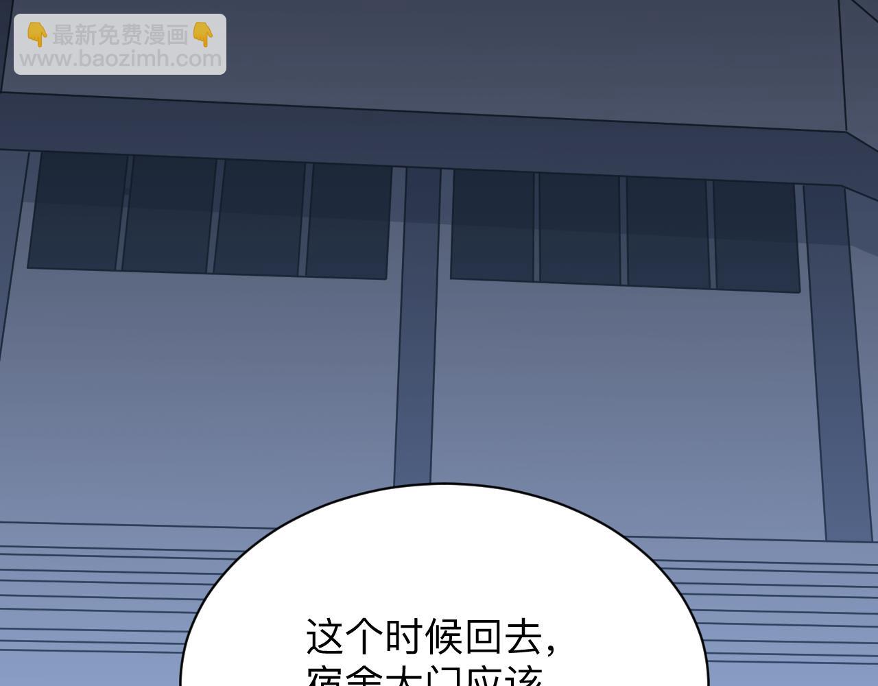🍱三界淘宝店 第252话 老师笑的甜 第33页