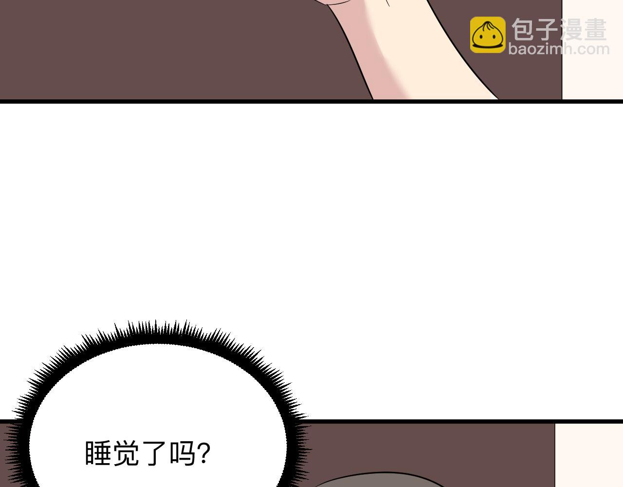 🍱三界淘宝店 第252话 老师笑的甜 第39页