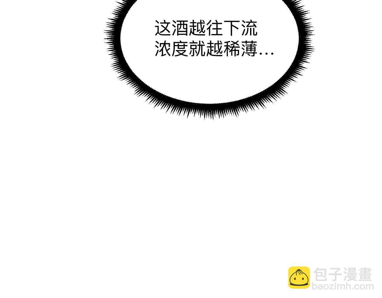 🍱三界淘宝店 第252话 老师笑的甜 第50页