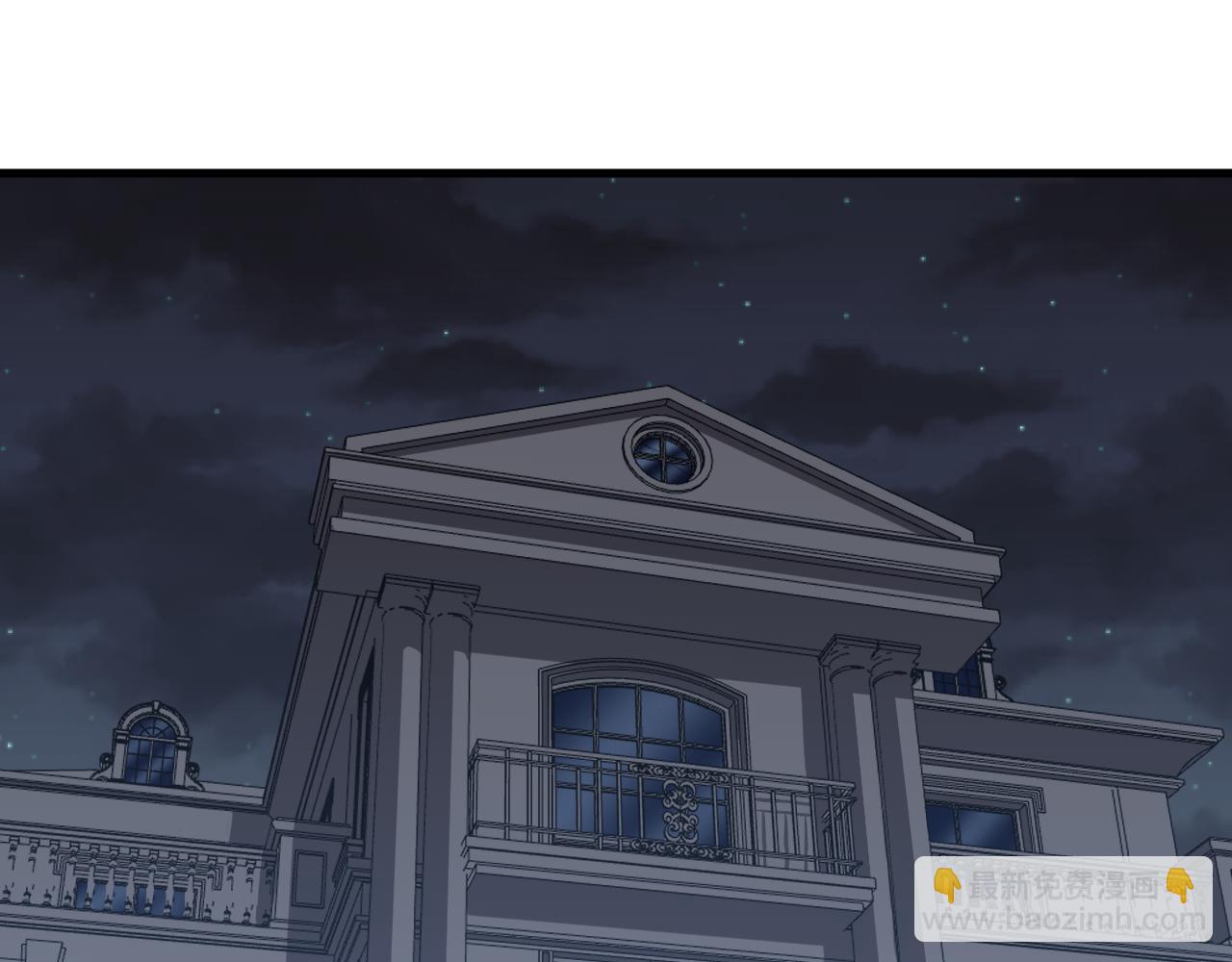 🍱三界淘宝店 第252话 老师笑的甜 第6页