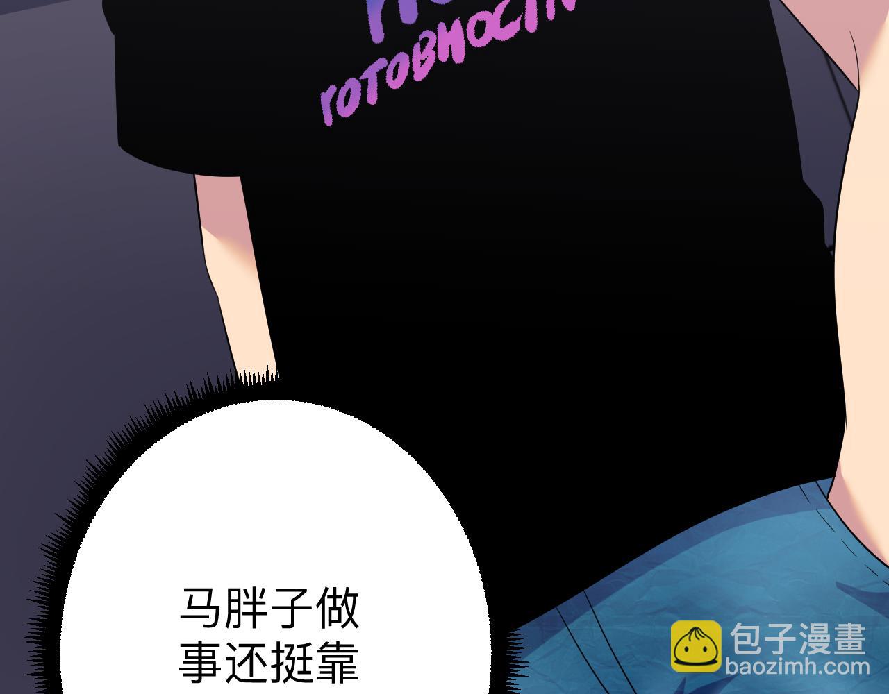 🍱三界淘宝店 第254话 给你处分 第11页