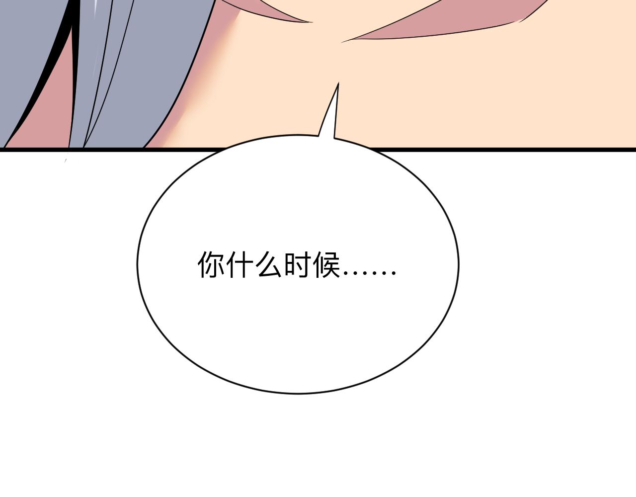 🍱三界淘宝店 第254话 给你处分 第15页