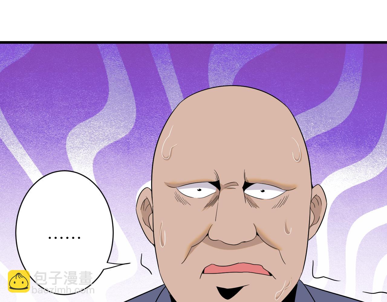 🍱三界淘宝店 第254话 给你处分 第16页
