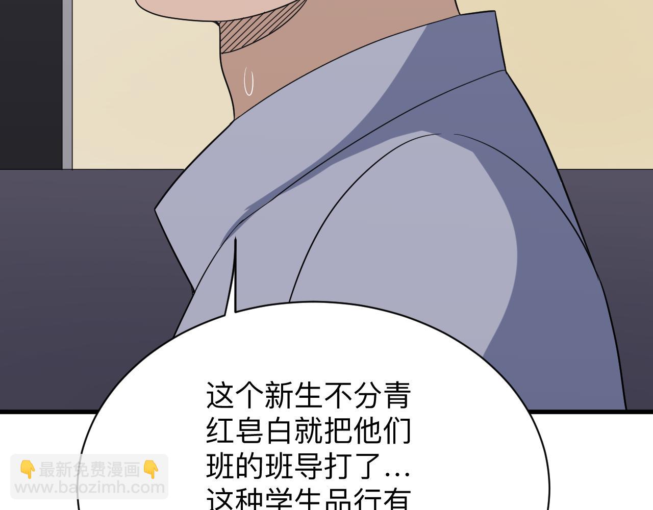 🍱三界淘宝店 第254话 给你处分 第22页