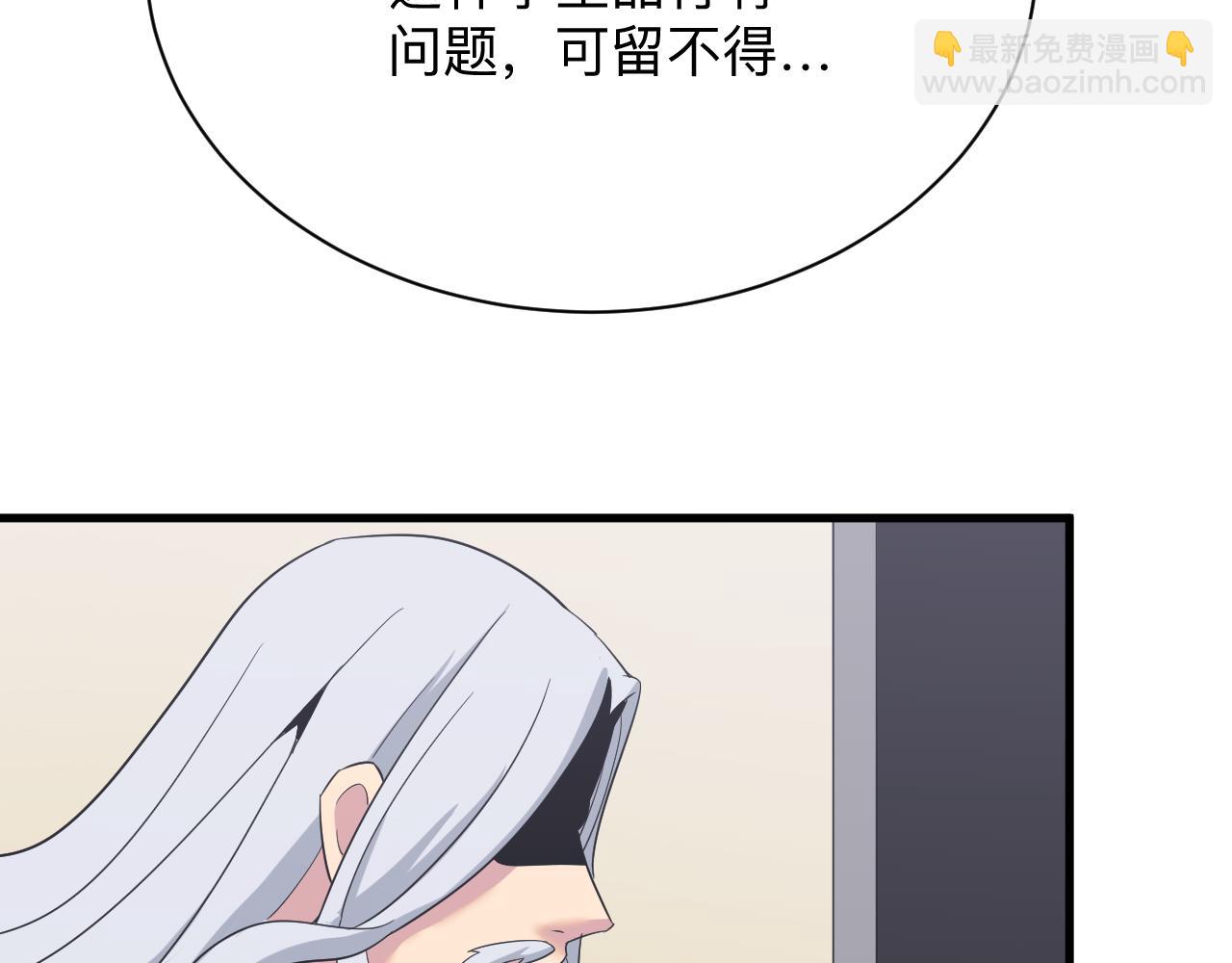 🍱三界淘宝店 第254话 给你处分 第23页