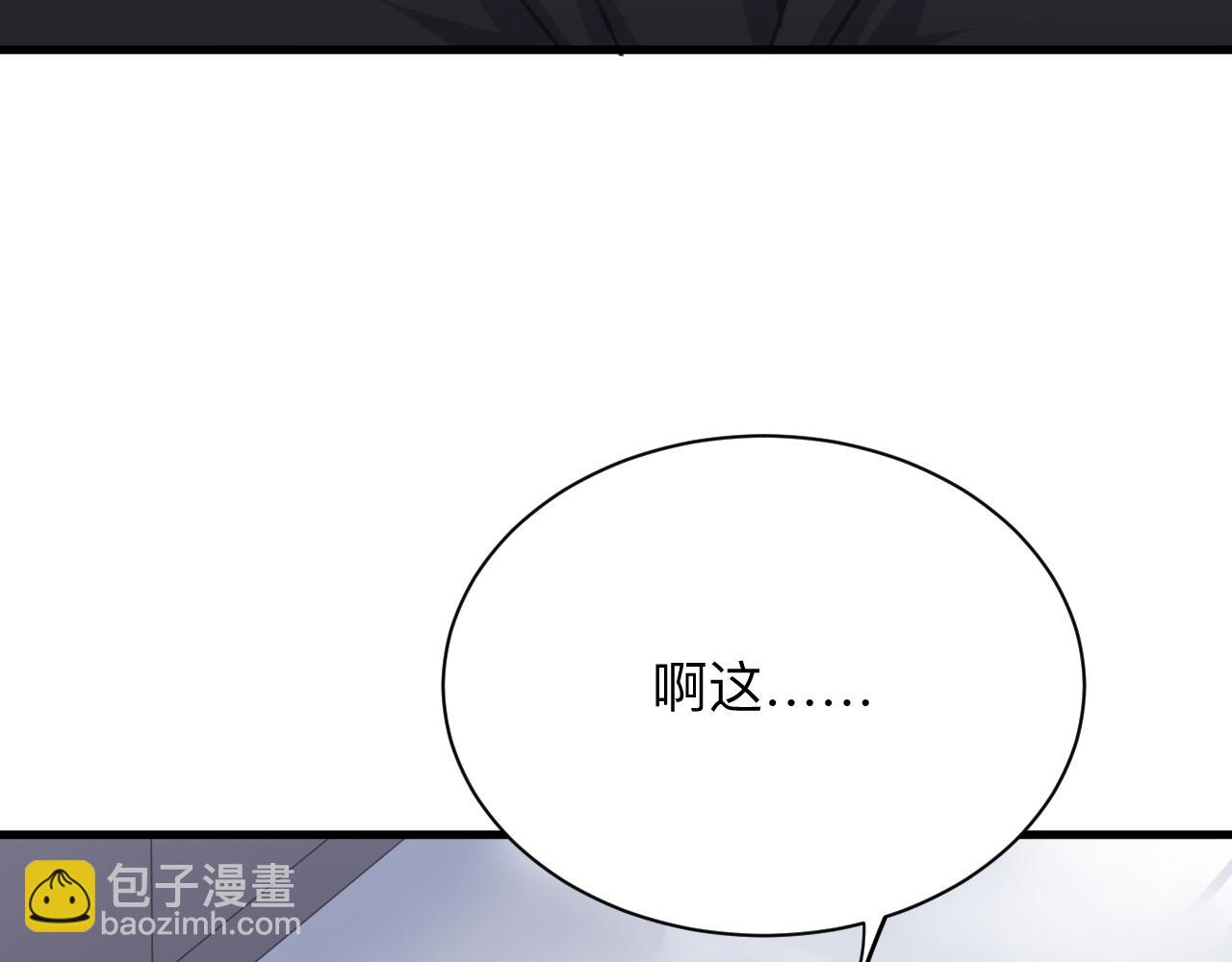 🍱三界淘宝店 第254话 给你处分 第27页
