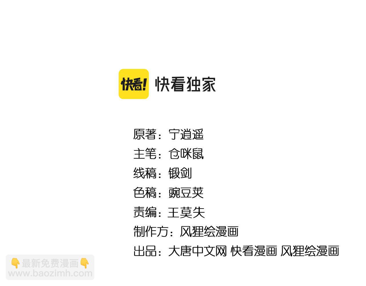 🍱三界淘宝店 第254话 给你处分 第4页