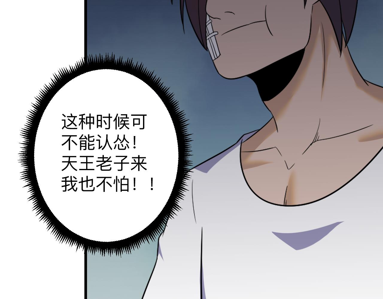🍱三界淘宝店 第254话 给你处分 第40页