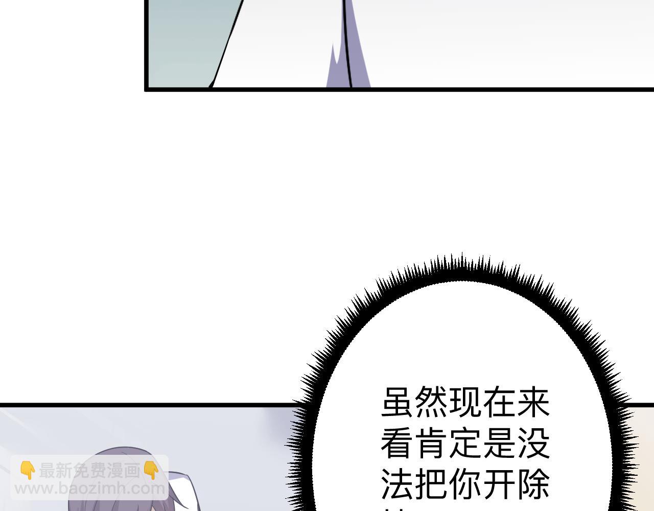 🍱三界淘宝店 第254话 给你处分 第41页