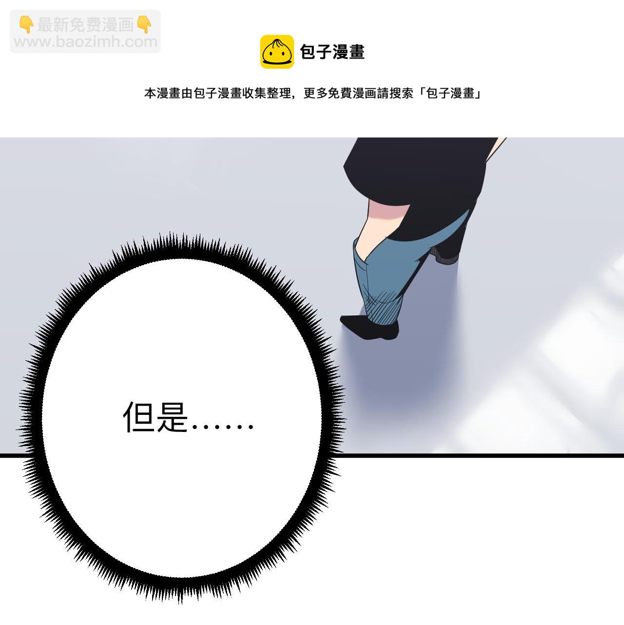 🍱三界淘宝店 第254话 给你处分 第43页