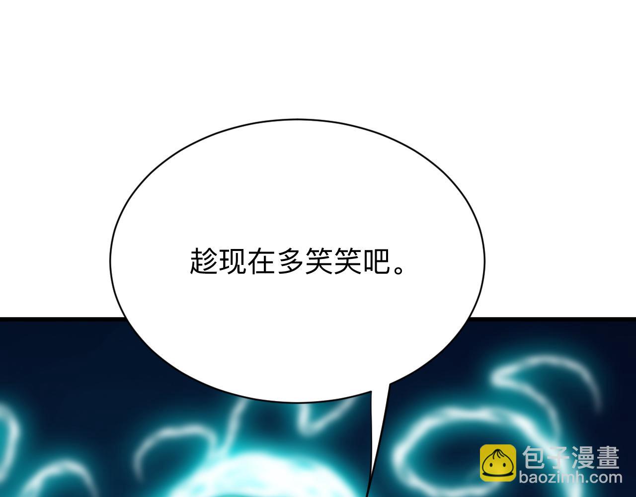 🍱三界淘宝店 第254话 给你处分 第47页