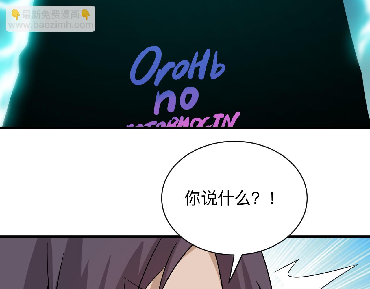 🍱三界淘宝店 第254话 给你处分 第49页