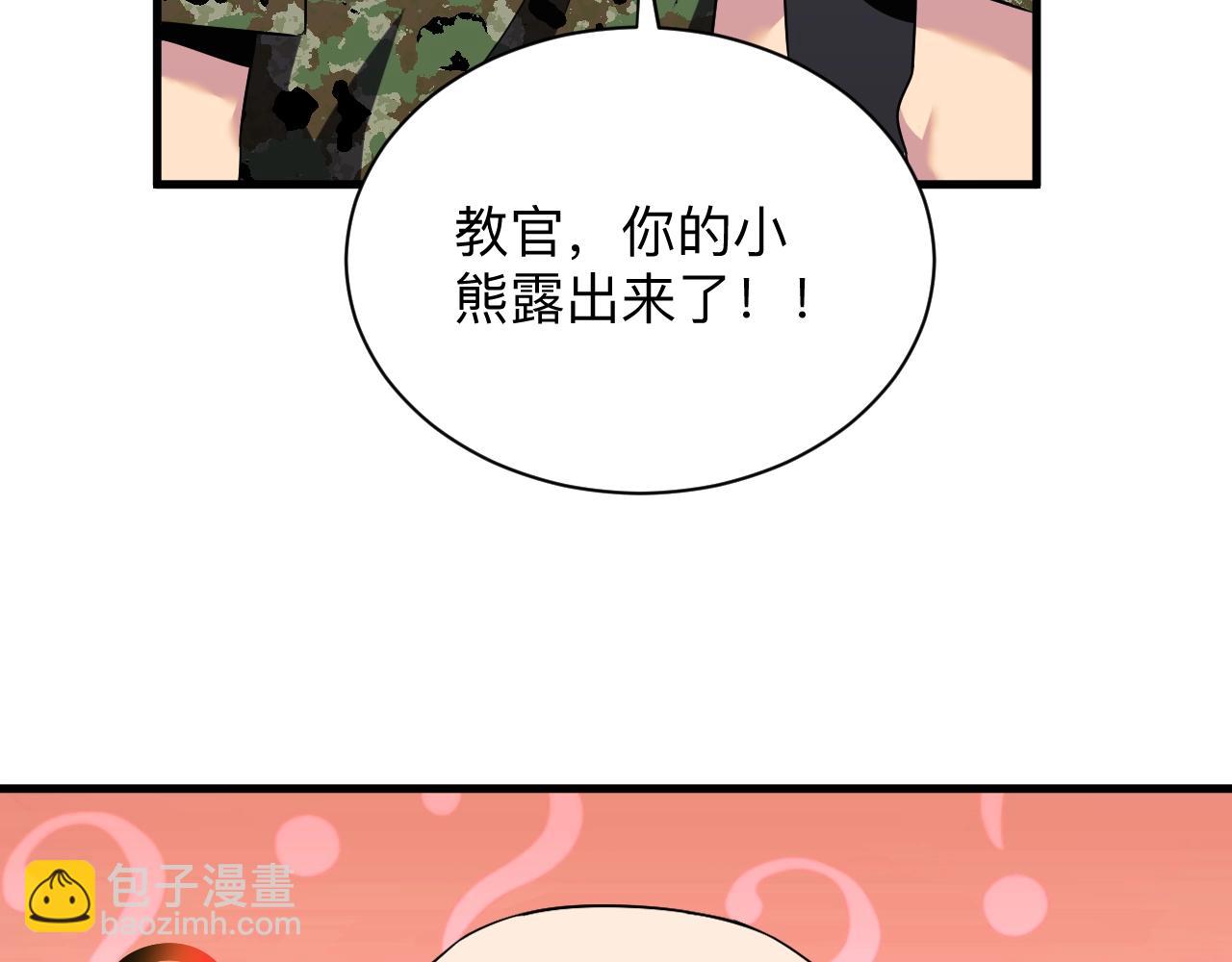 🍱三界淘宝店 第256话 俯卧撑 第30页