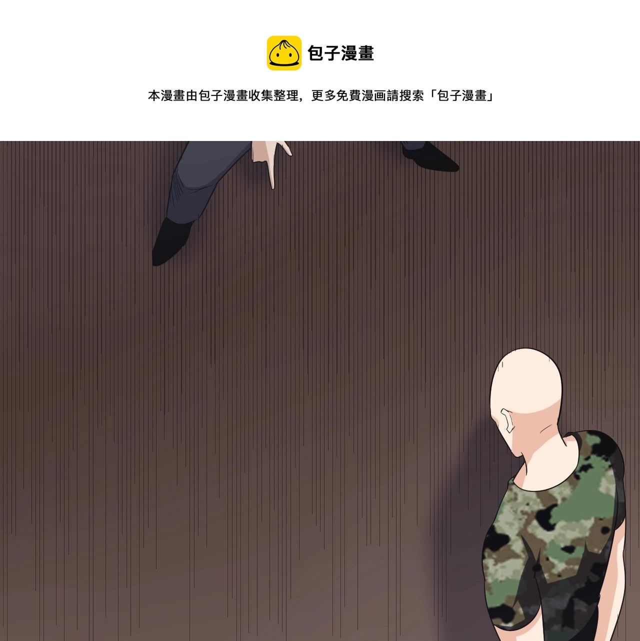 🍱三界淘宝店 第256话 俯卧撑 第45页