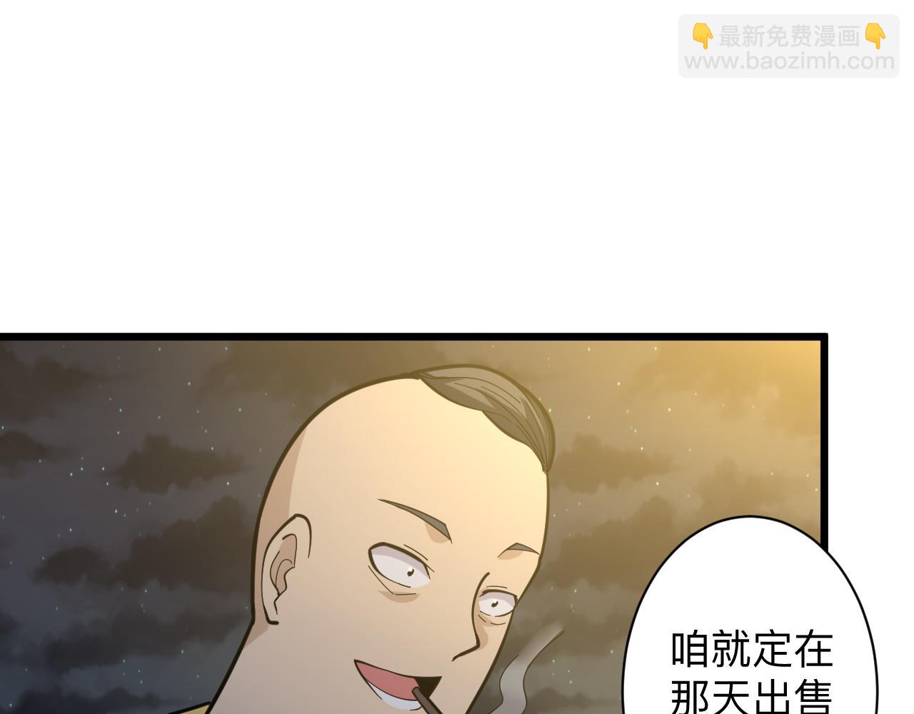 🍱三界淘宝店 第258话 大力宣传 第23页