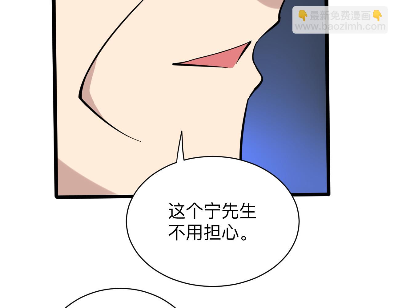 🍱三界淘宝店 第258话 大力宣传 第33页