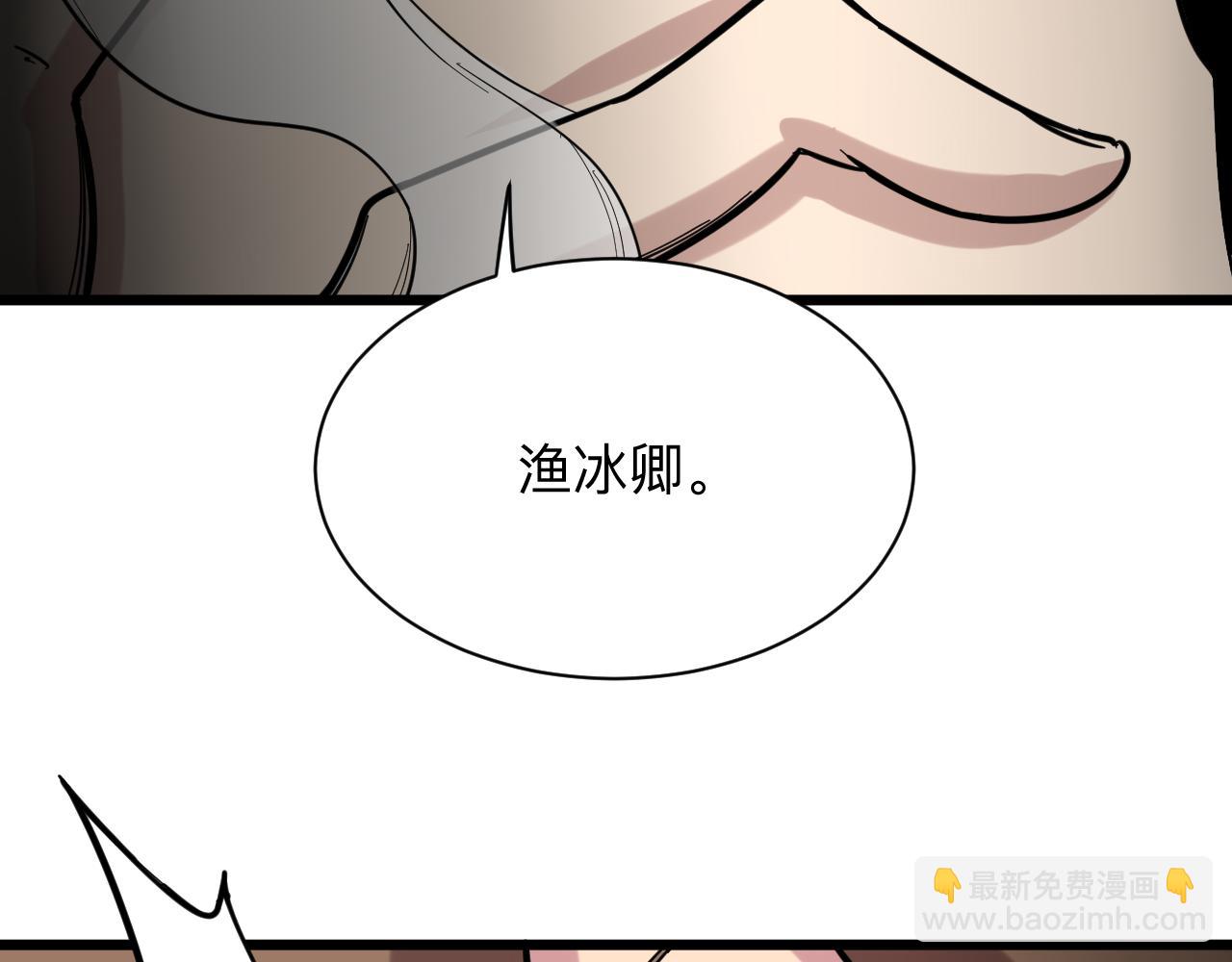 🍱三界淘宝店 第258话 大力宣传 第41页