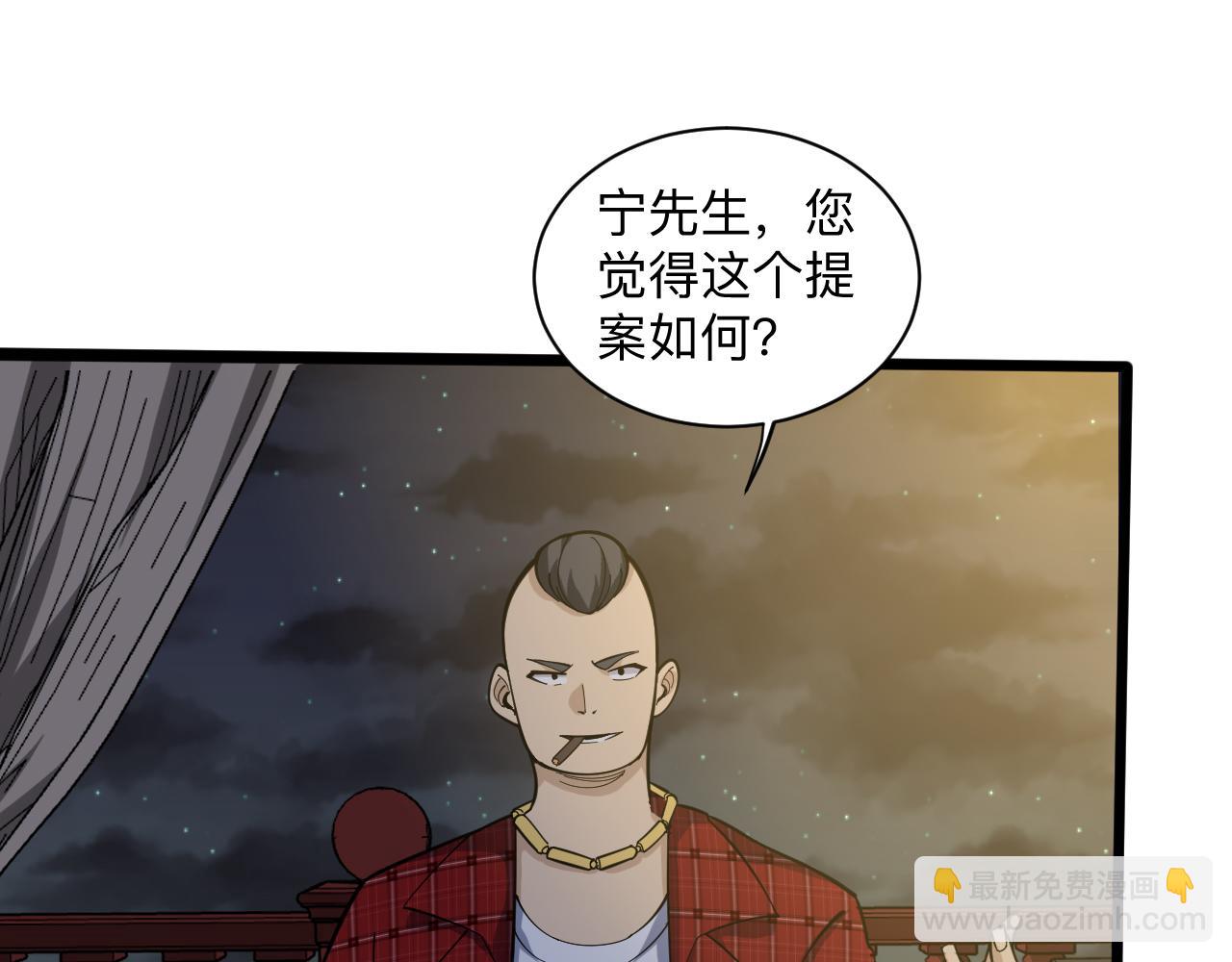 🍱三界淘宝店 第258话 大力宣传 第9页