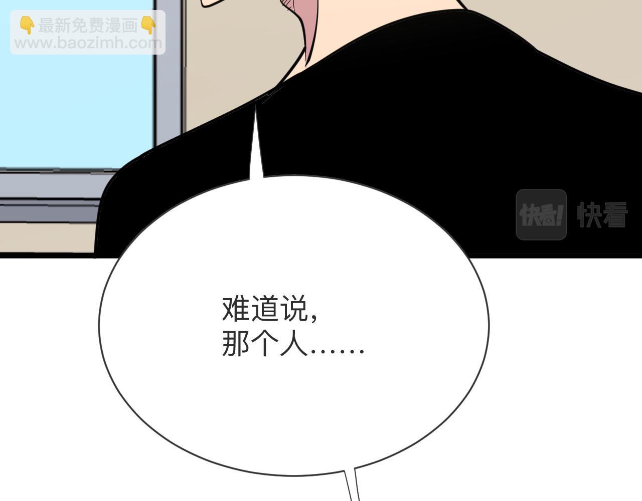 🍱三界淘宝店 第260话 让你十招 第10页