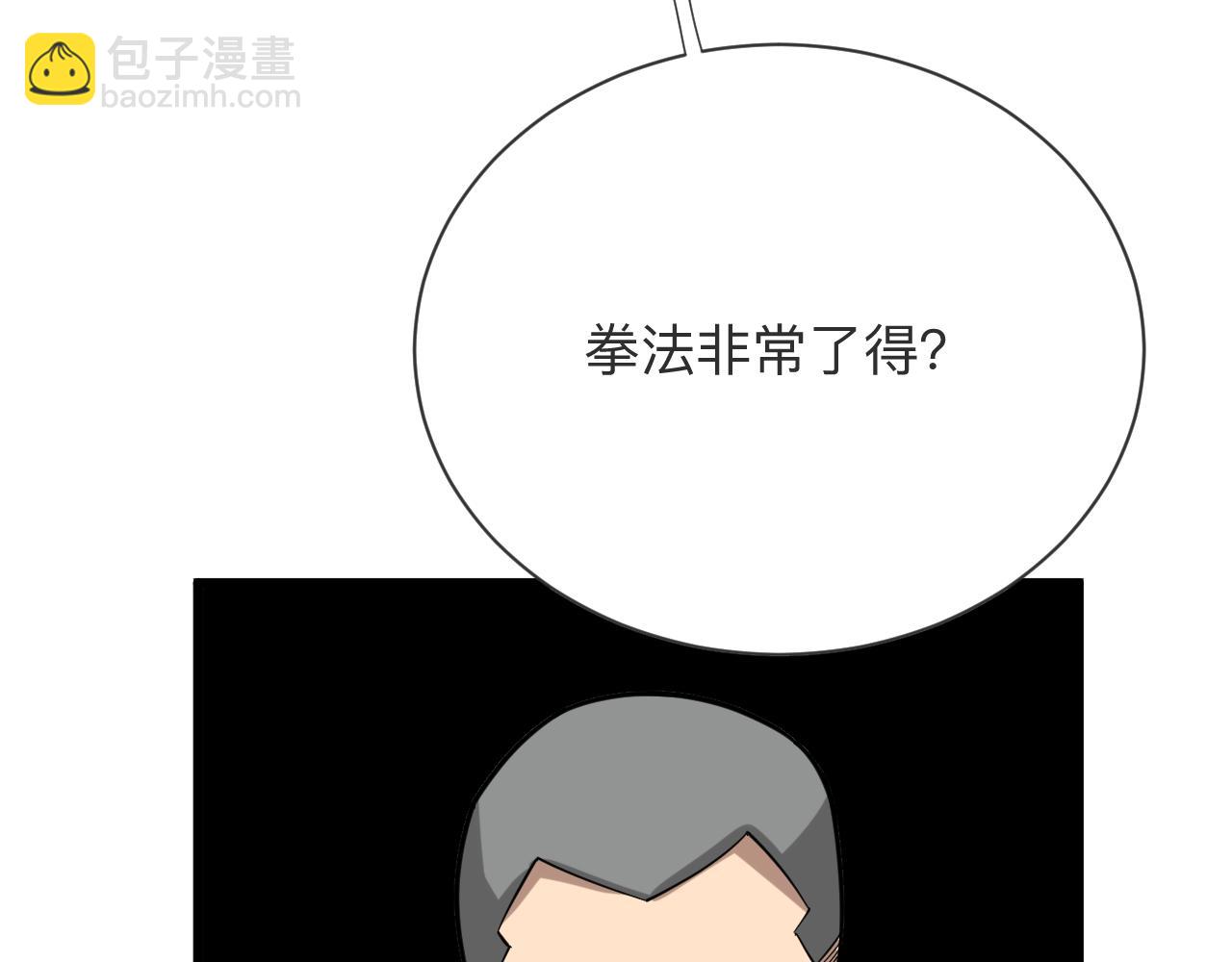 🍱三界淘宝店 第260话 让你十招 第11页