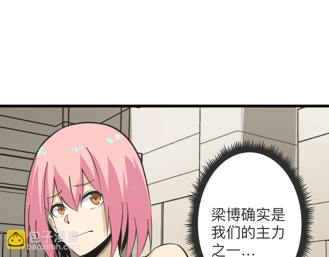 🍱三界淘宝店 第260话 让你十招 第16页