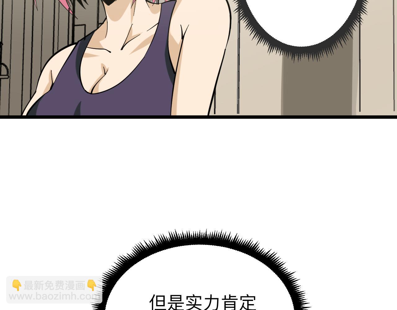 🍱三界淘宝店 第260话 让你十招 第17页