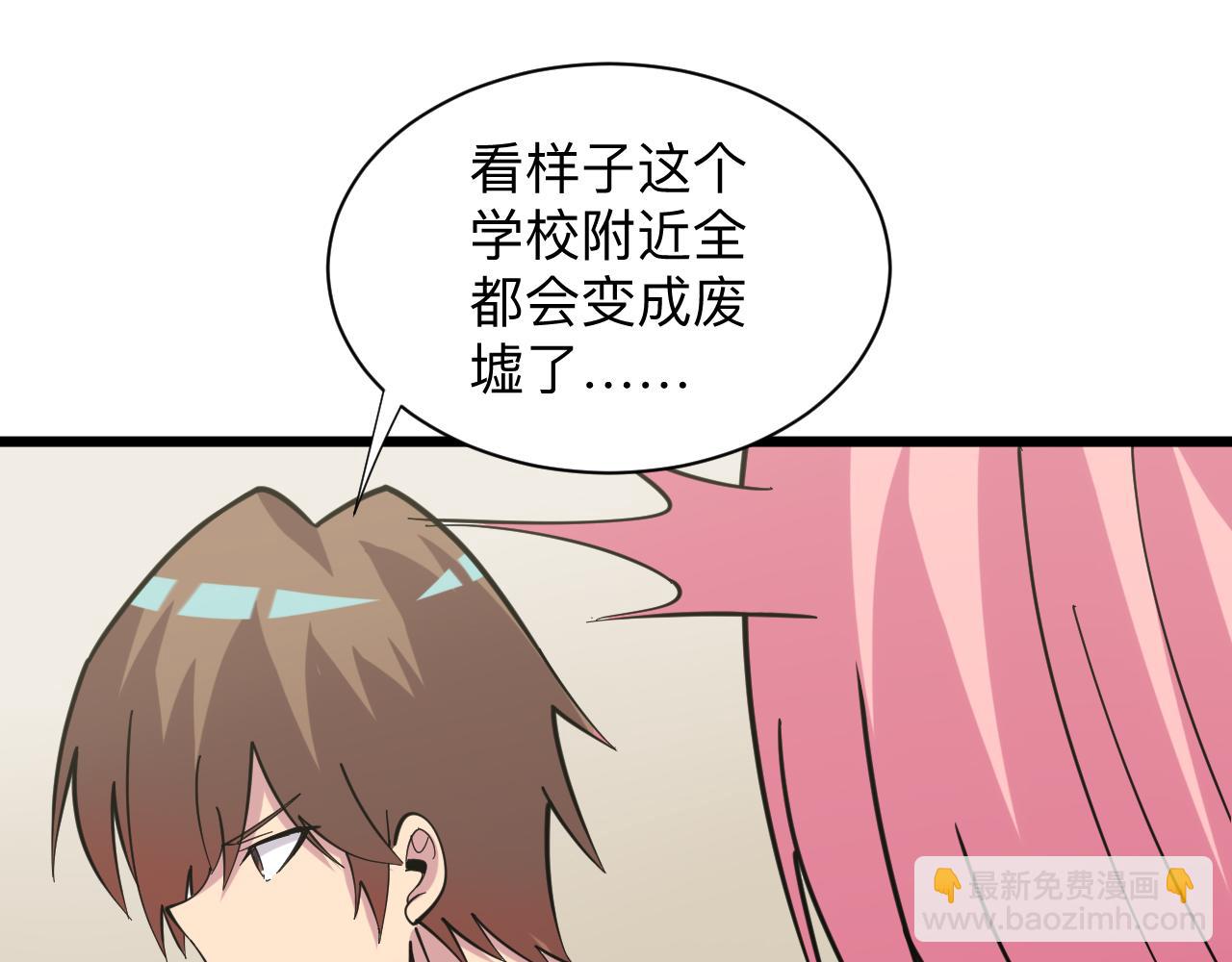 🍱三界淘宝店 第260话 让你十招 第21页