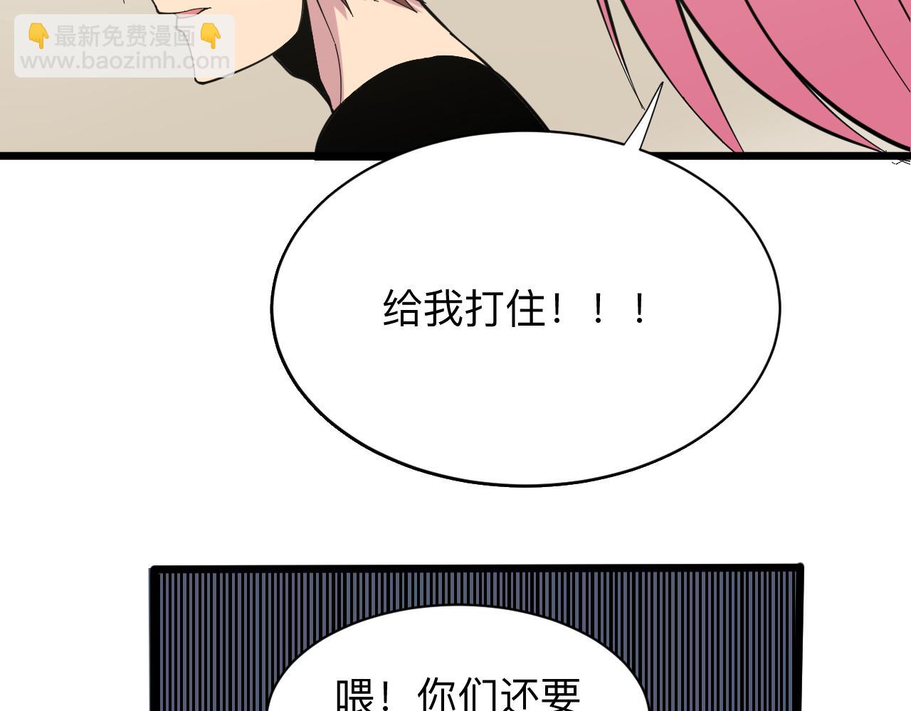 🍱三界淘宝店 第260话 让你十招 第22页