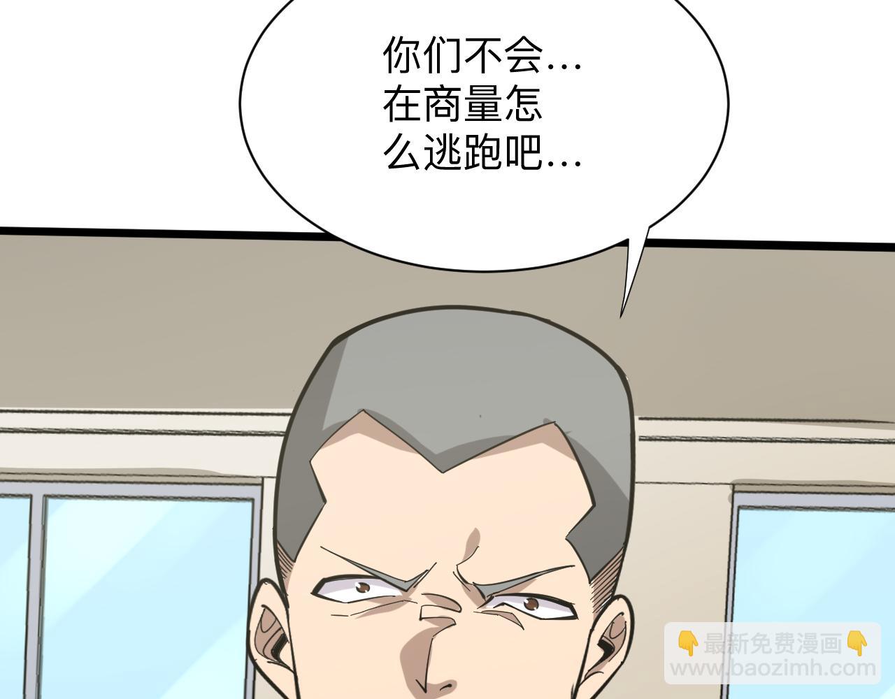🍱三界淘宝店 第260话 让你十招 第25页