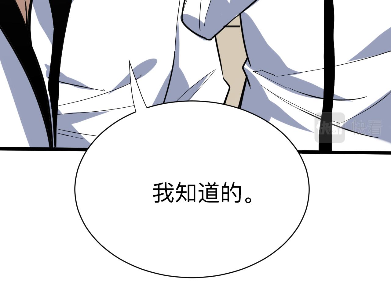 🍱三界淘宝店 第260话 让你十招 第29页