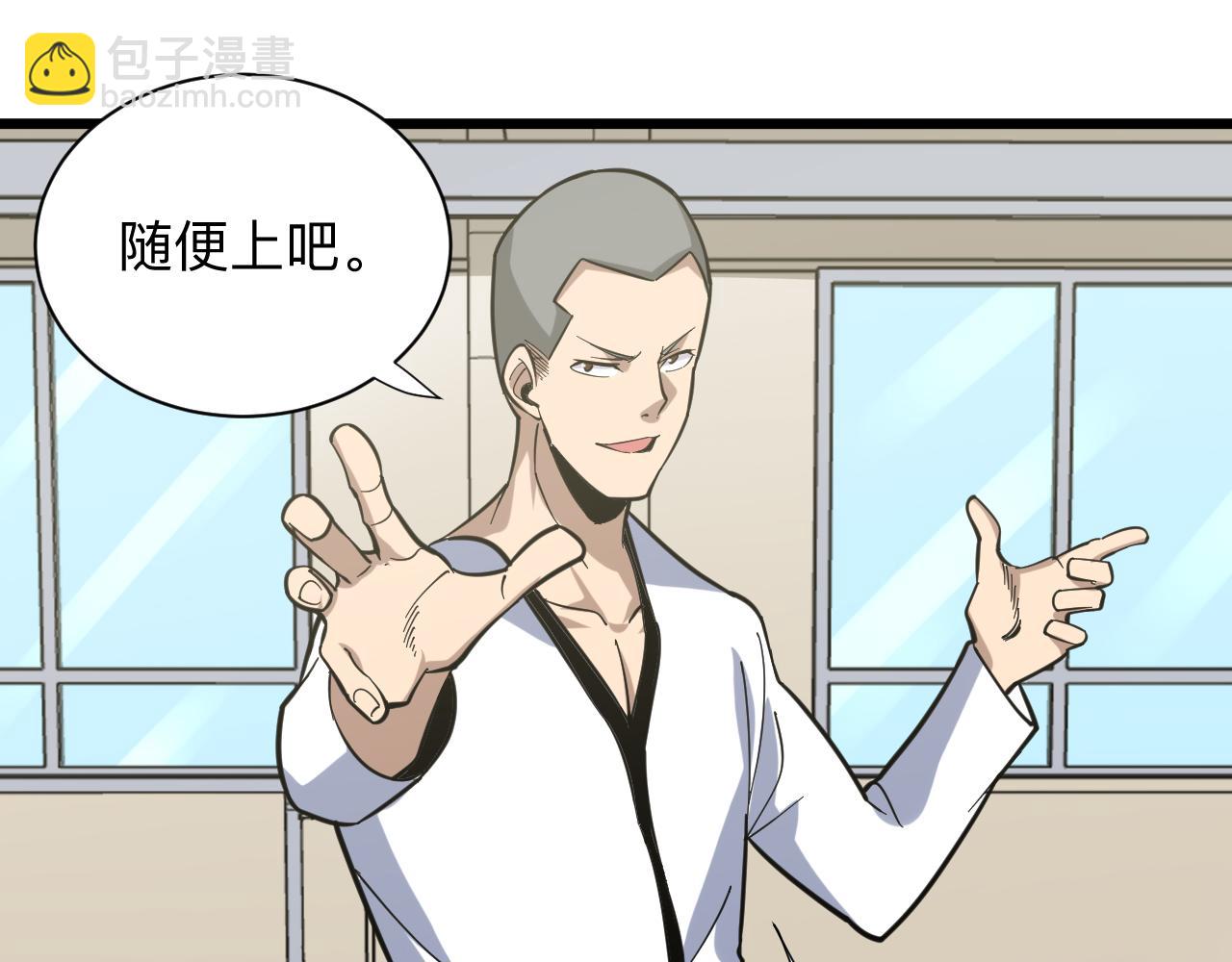 🍱三界淘宝店 第260话 让你十招 第36页