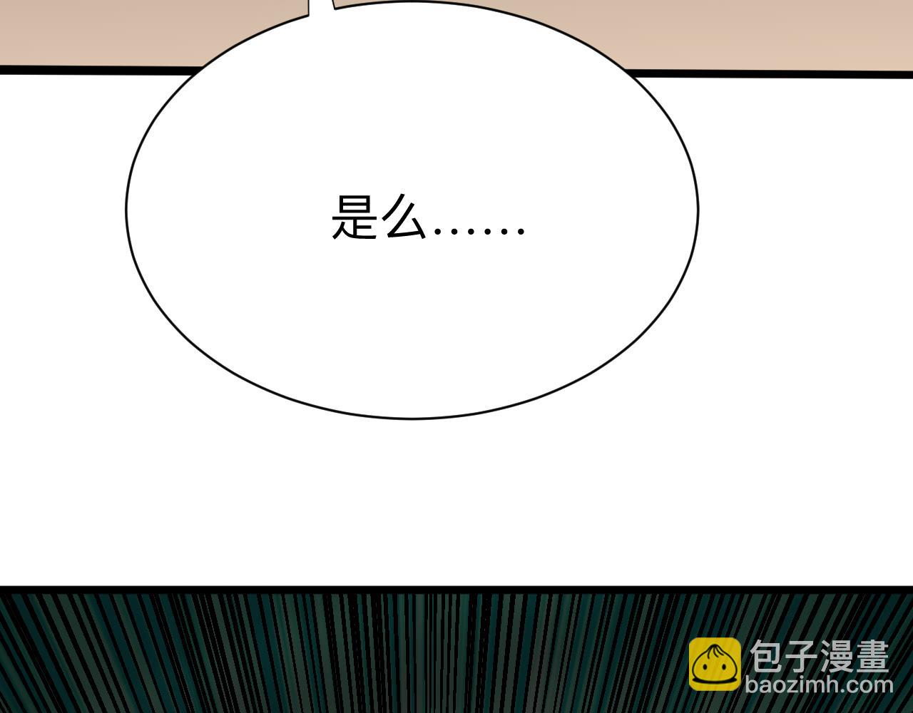 🍱三界淘宝店 第260话 让你十招 第40页