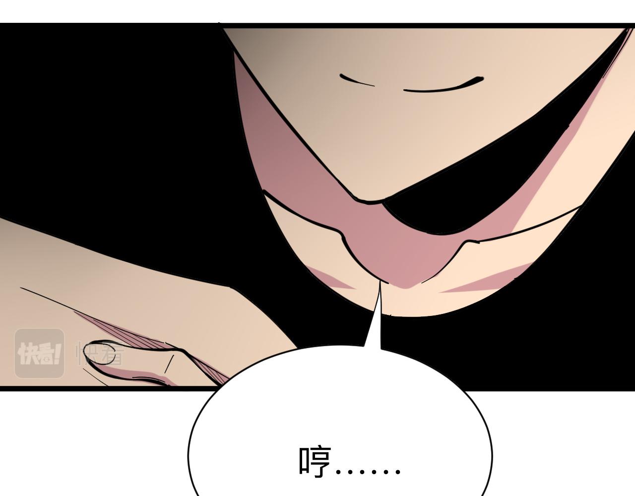 🍱三界淘宝店 第262话 熬药 第14页