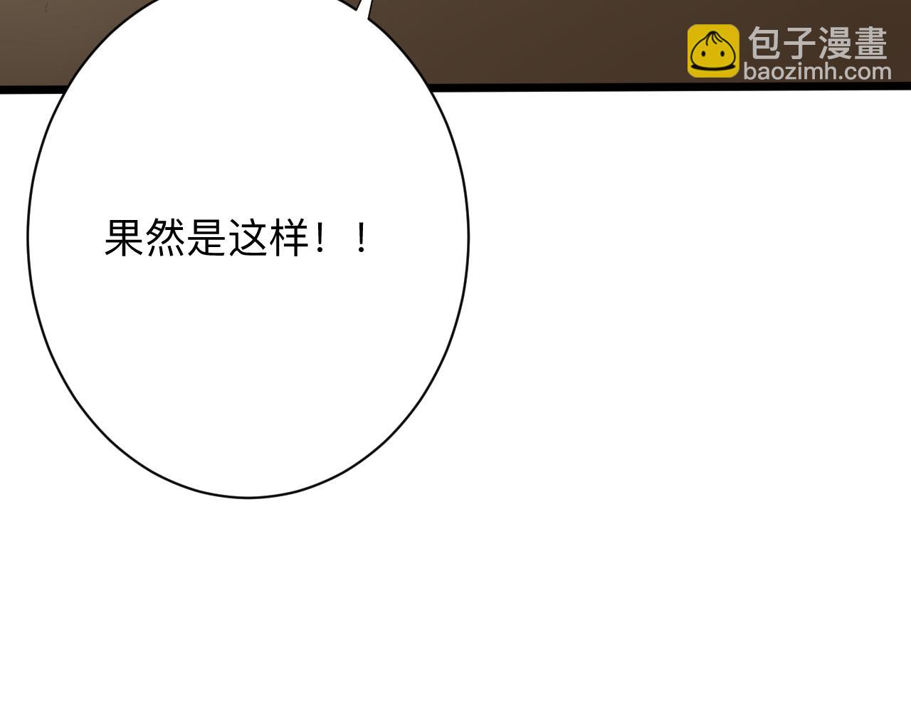 🍱三界淘宝店 第262话 熬药 第17页
