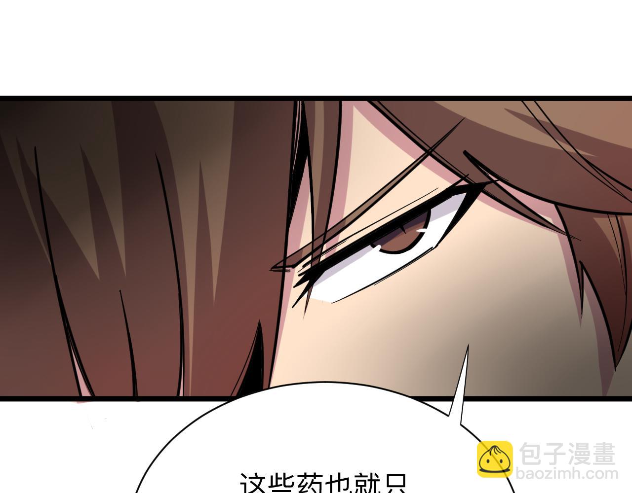 🍱三界淘宝店 第262话 熬药 第21页