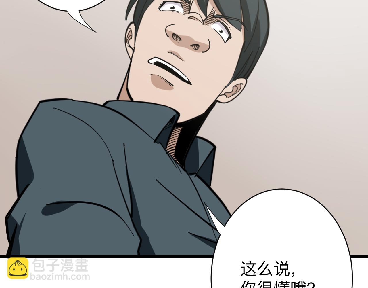 🍱三界淘宝店 第262话 熬药 第23页