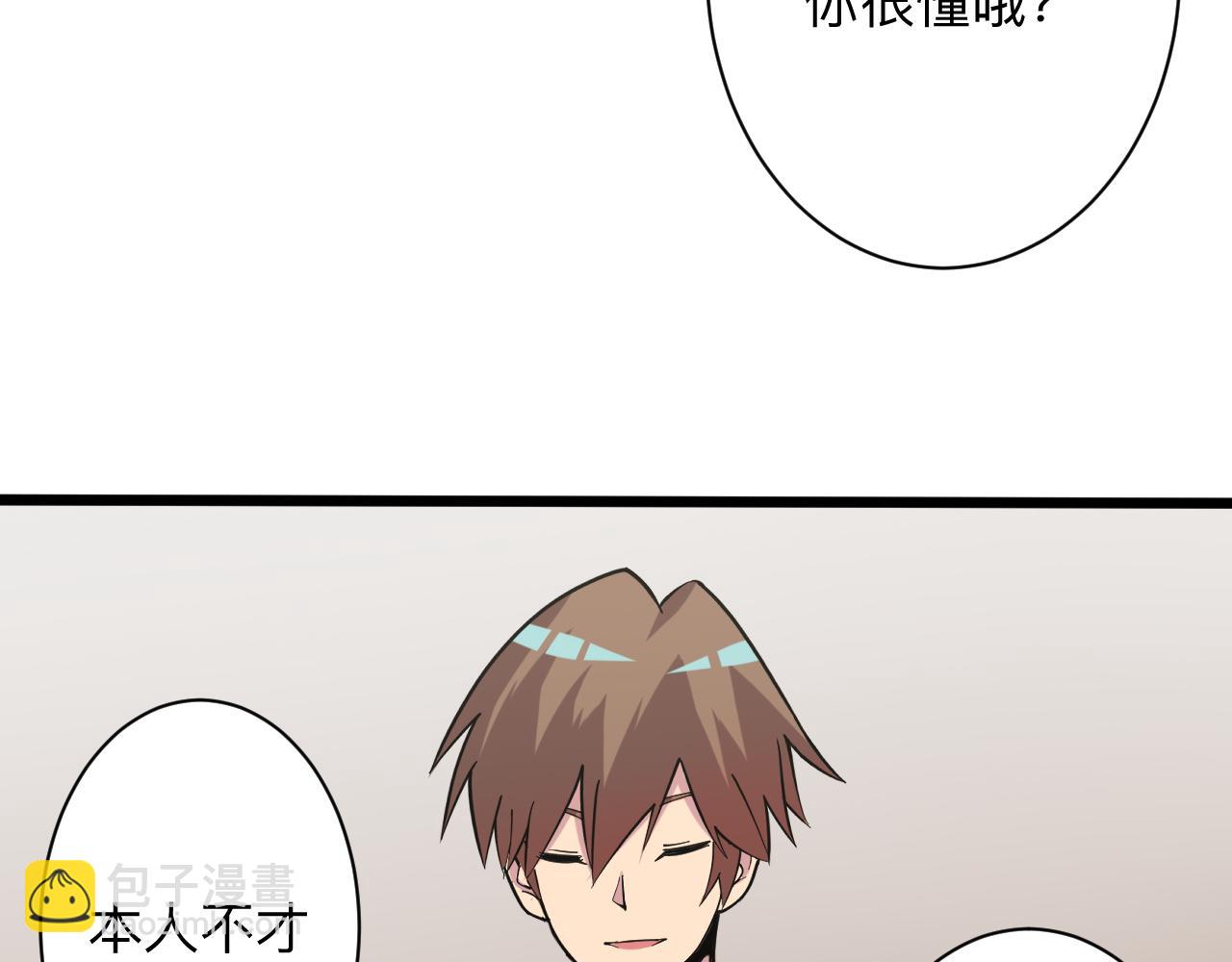 🍱三界淘宝店 第262话 熬药 第24页