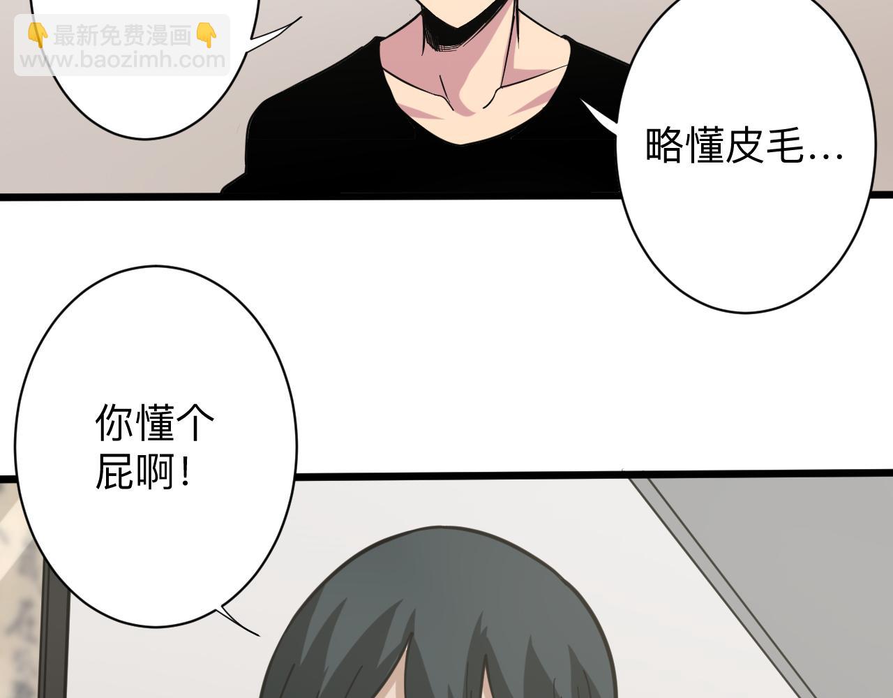 🍱三界淘宝店 第262话 熬药 第25页
