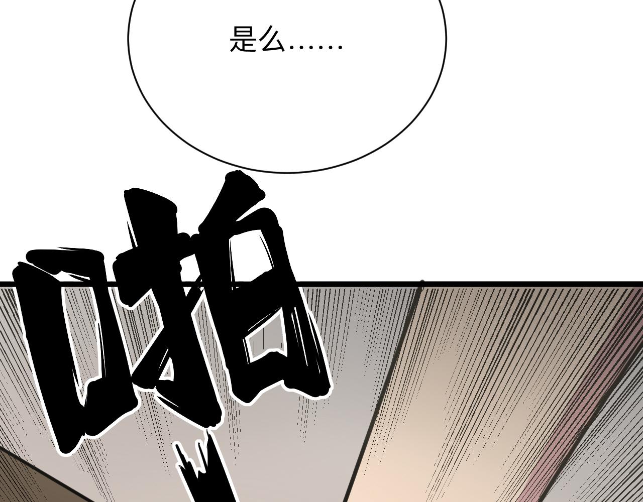 🍱三界淘宝店 第262话 熬药 第31页