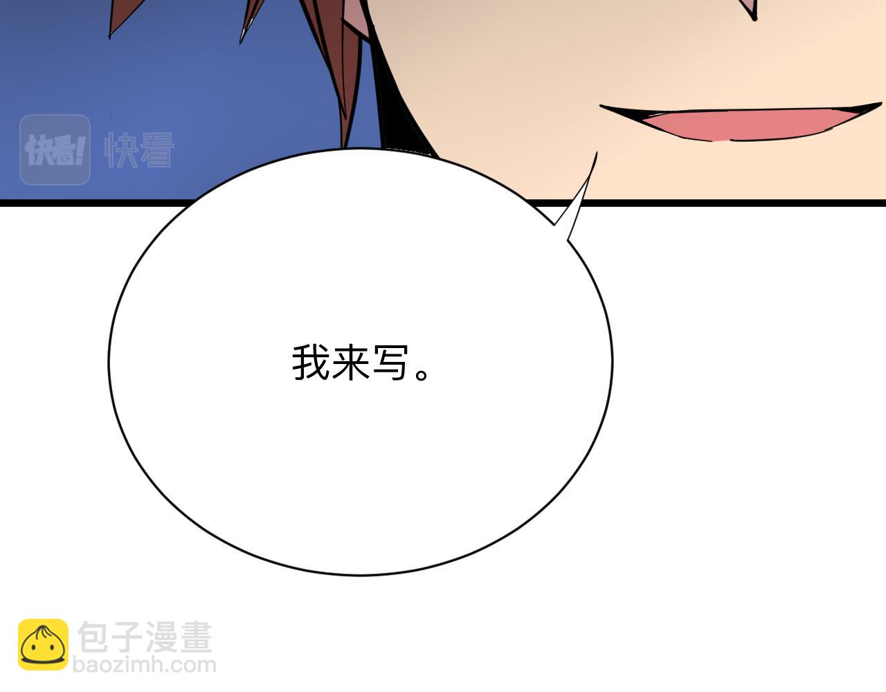 🍱三界淘宝店 第262话 熬药 第37页