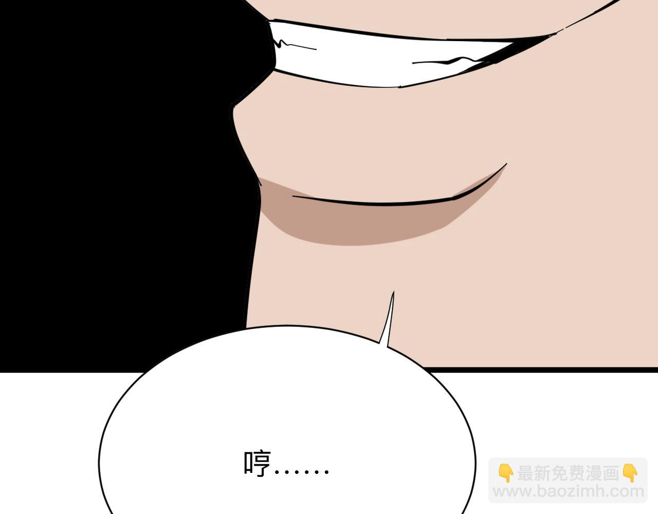 🍱三界淘宝店 第262话 熬药 第46页