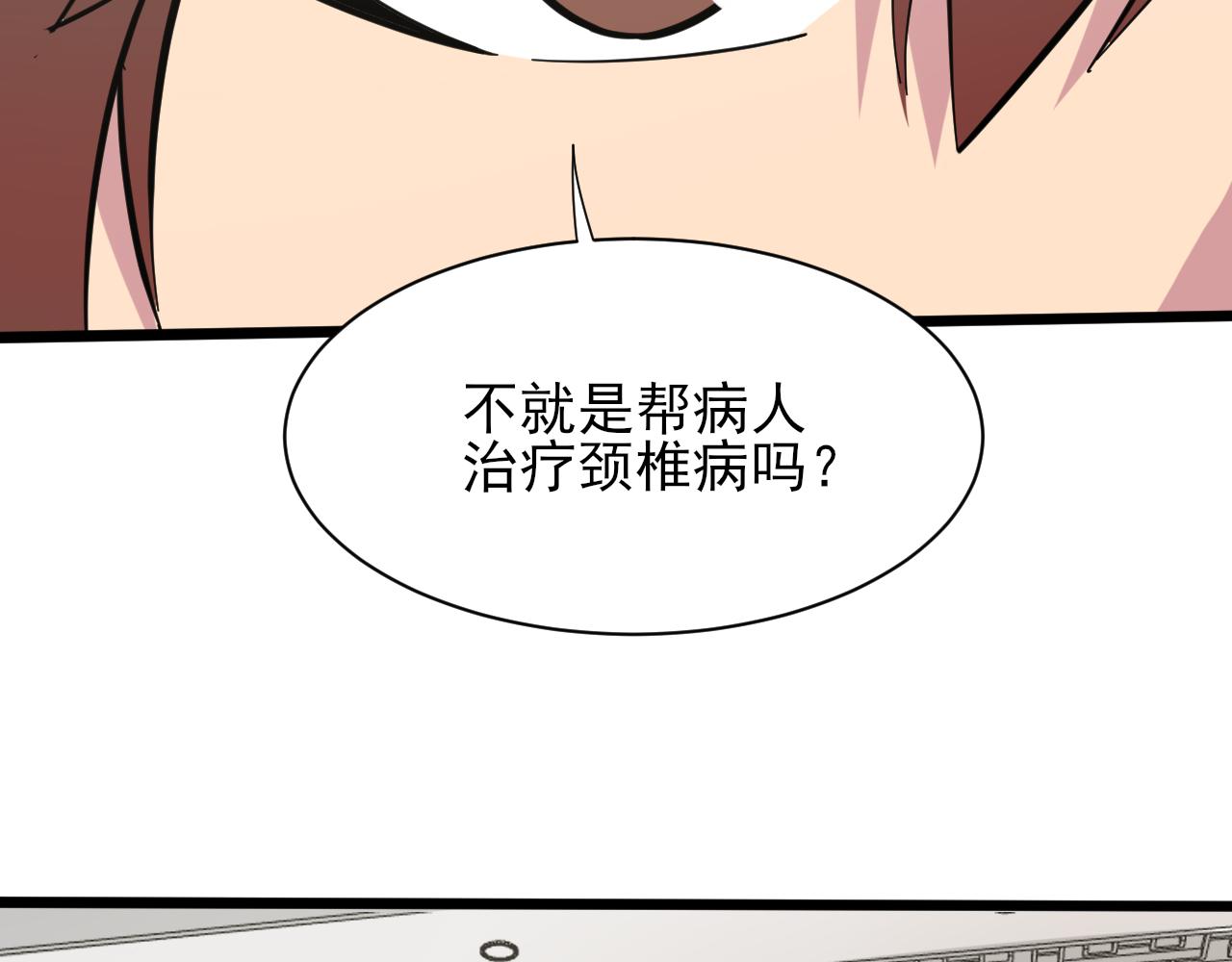 🍱三界淘宝店 第264话 巫术个鬼 第14页